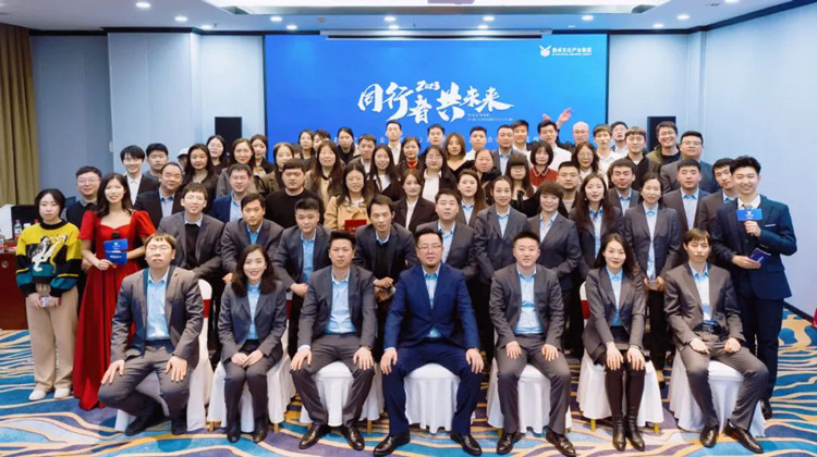 同行者 共未來丨君卓文化產業(yè)集團高質量發(fā)展年會