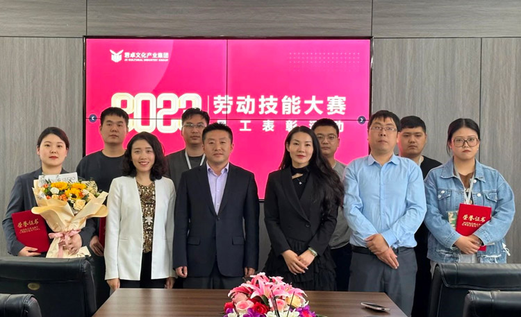 勞動(dòng)鑄就夢(mèng)想 奮斗開創(chuàng)未來(lái) | 公司工會(huì)召開慶?！拔逡弧眹?guó)際勞動(dòng)節(jié)暨工會(huì)系統(tǒng)表彰會(huì)