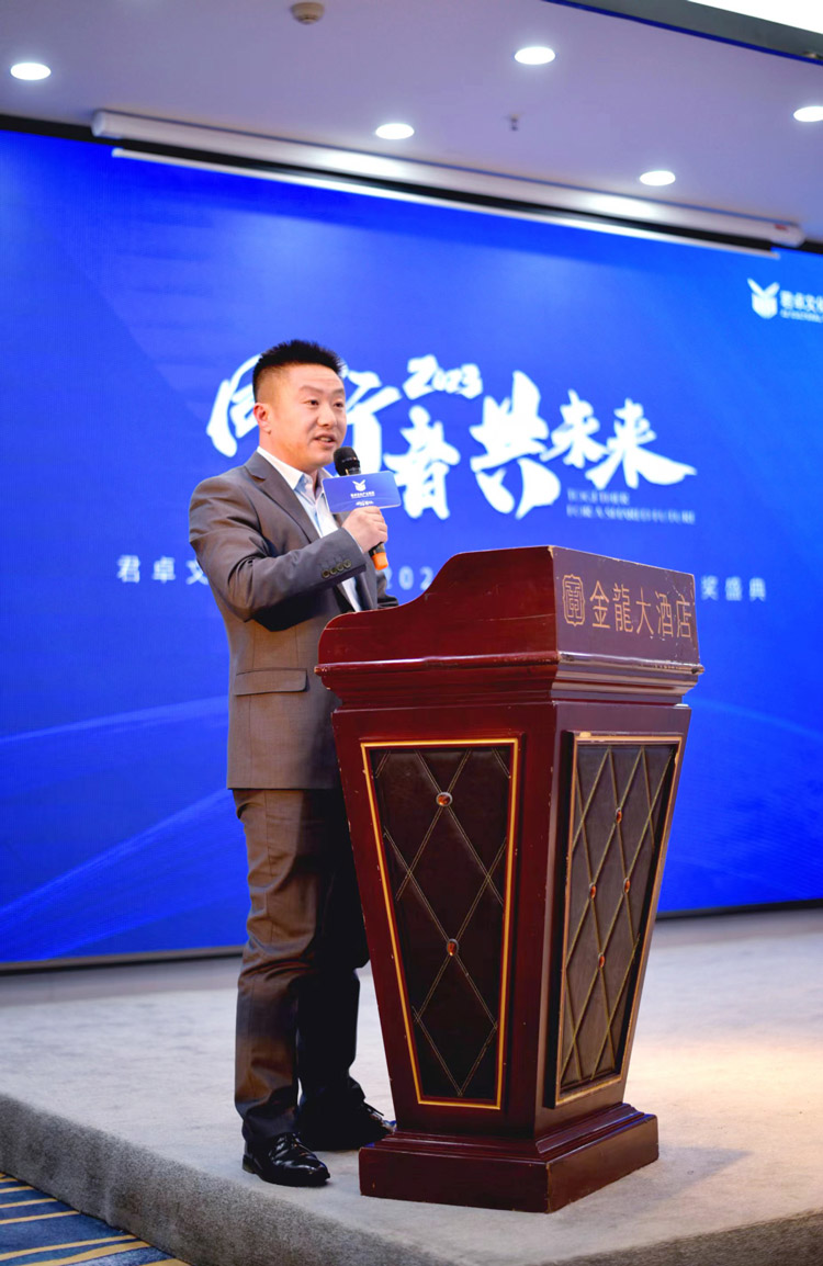 同行者 共未來丨君卓文化產業(yè)集團高質量發(fā)展年會