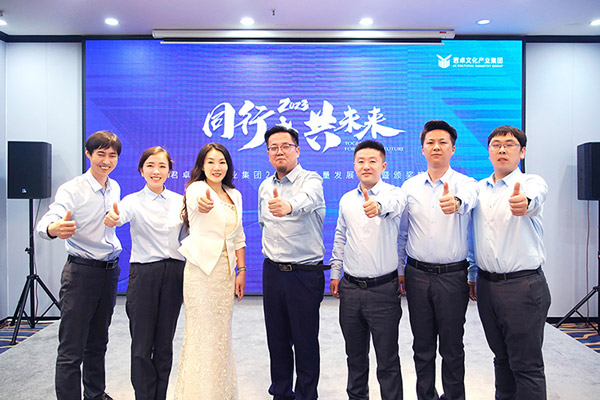 同行者 共未來丨君卓文化產(chǎn)業(yè)集團(tuán)高質(zhì)量發(fā)展年會