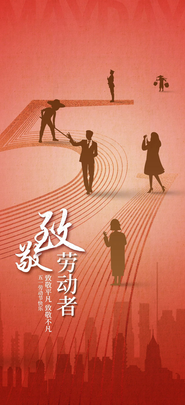 勞動(dòng)鑄就夢(mèng)想 奮斗開創(chuàng)未來(lái) | 公司工會(huì)召開慶祝“五一”國(guó)際勞動(dòng)節(jié)暨工會(huì)系統(tǒng)表彰會(huì)